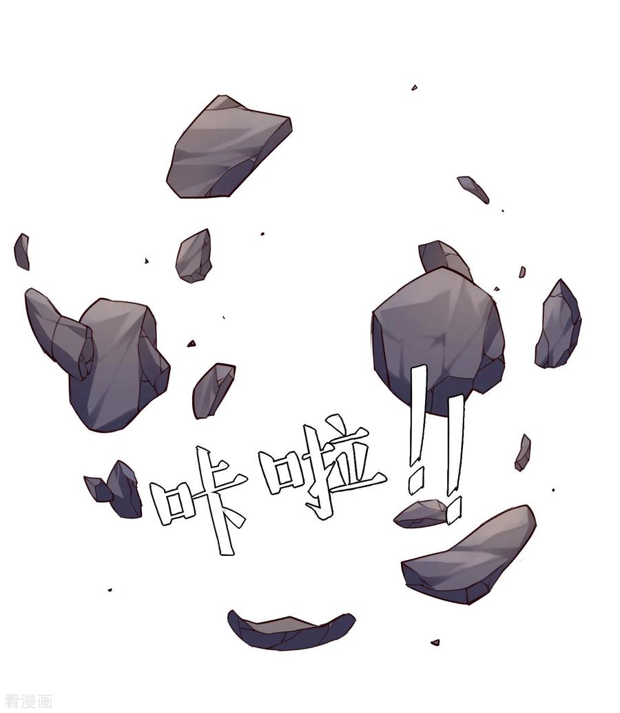 《无常录》最终话 反击 第22页