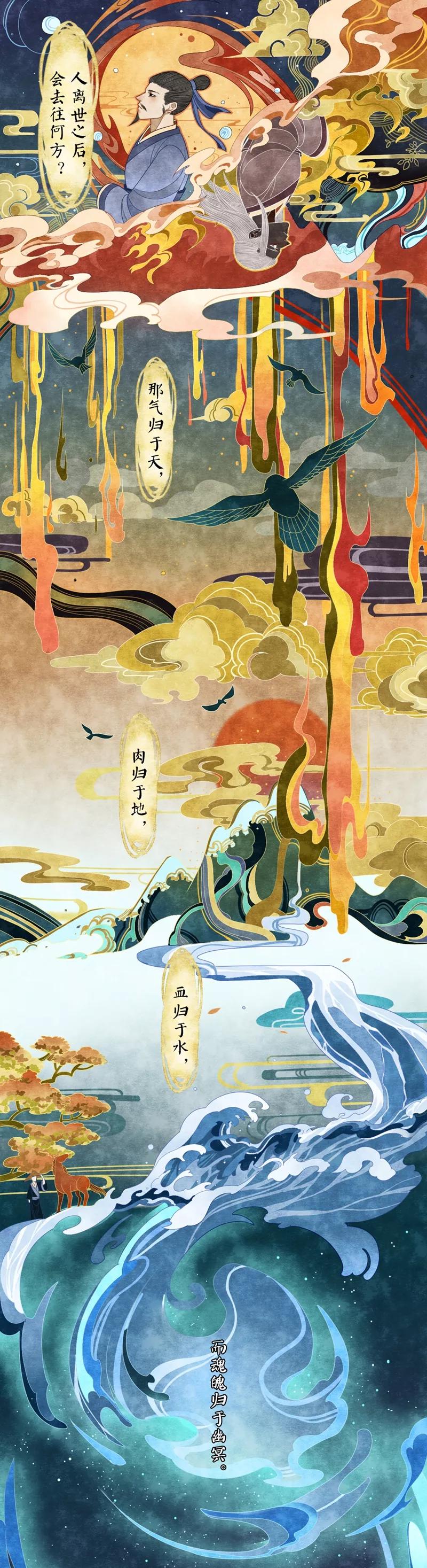 《无常录》第1话 白鬼 第2页