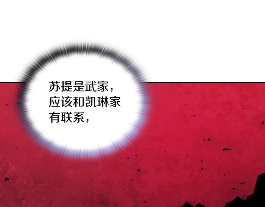 《以使者之名》第31话 顾虑 第39页