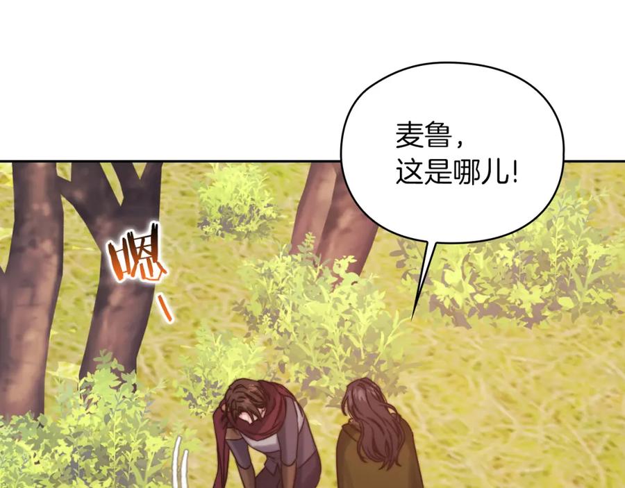 《以使者之名》第31话 顾虑 第35页