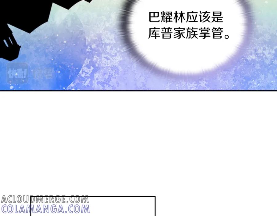 《以使者之名》第31话 顾虑 第41页