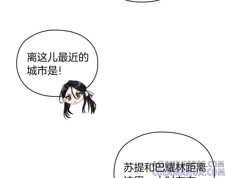 《以使者之名》第31话 顾虑 第37页