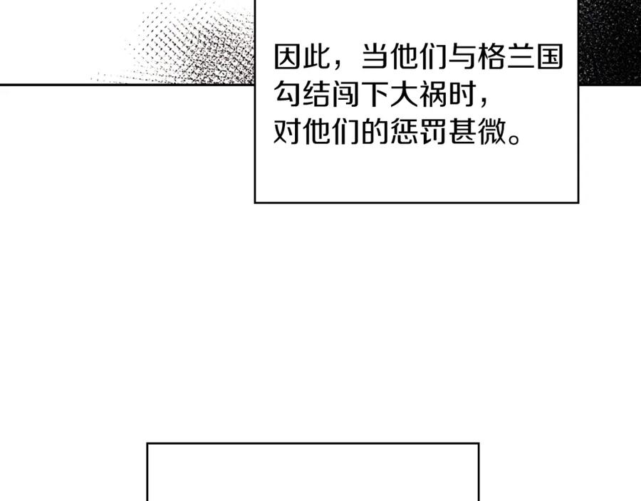 《以使者之名》第31话 顾虑 第43页