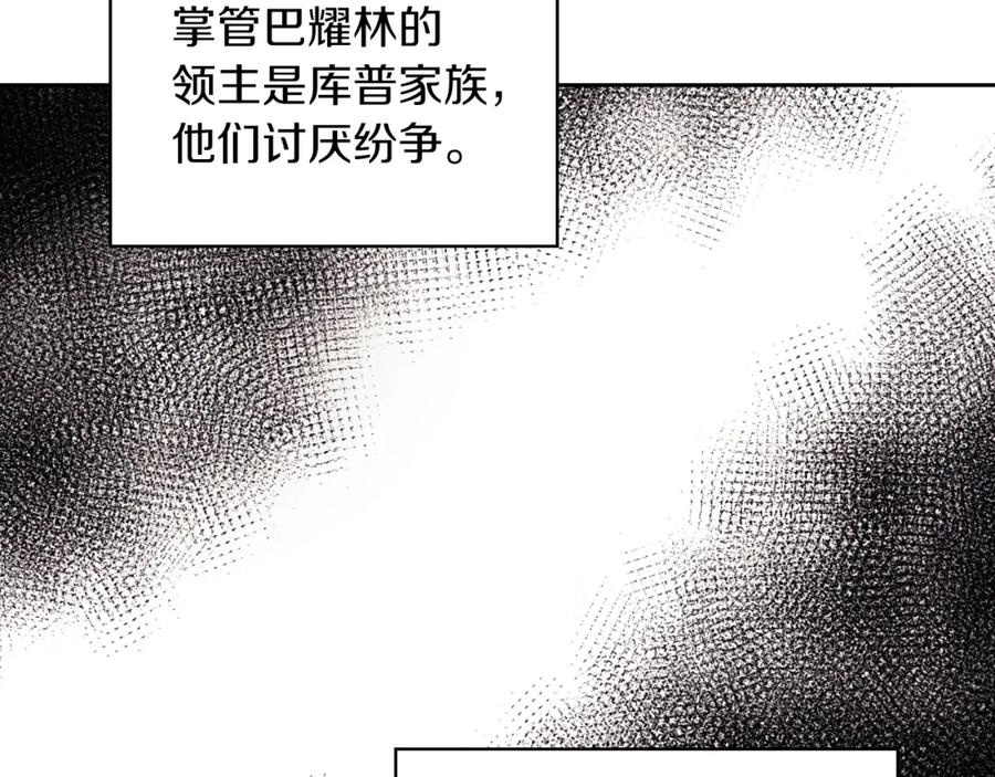《以使者之名》第31话 顾虑 第42页