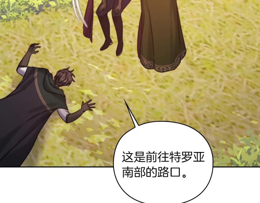 《以使者之名》第31话 顾虑 第36页