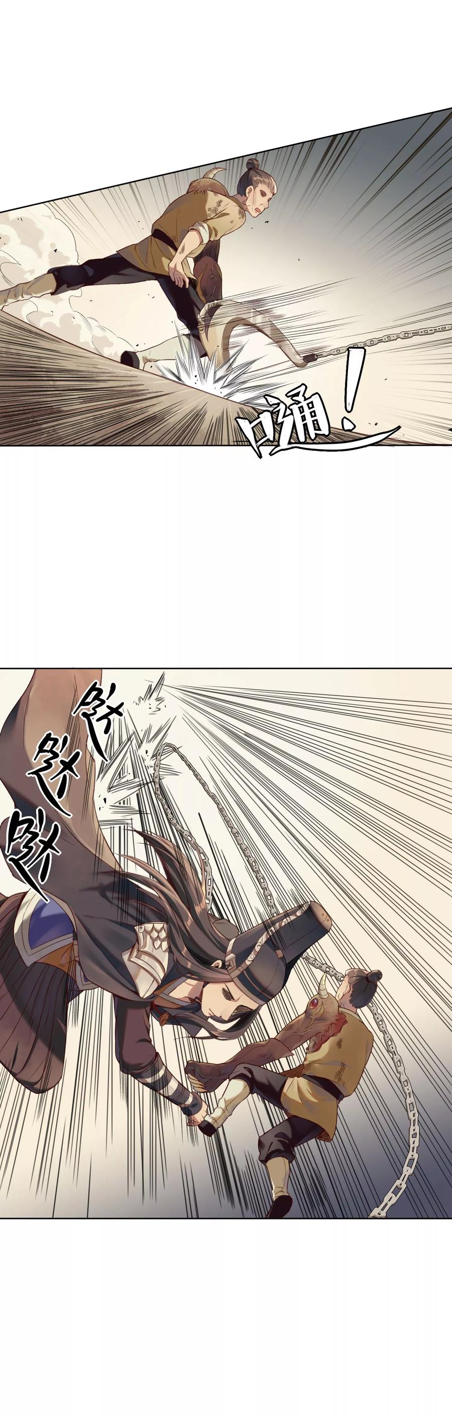 《无常录》第3话 阴都 第14页