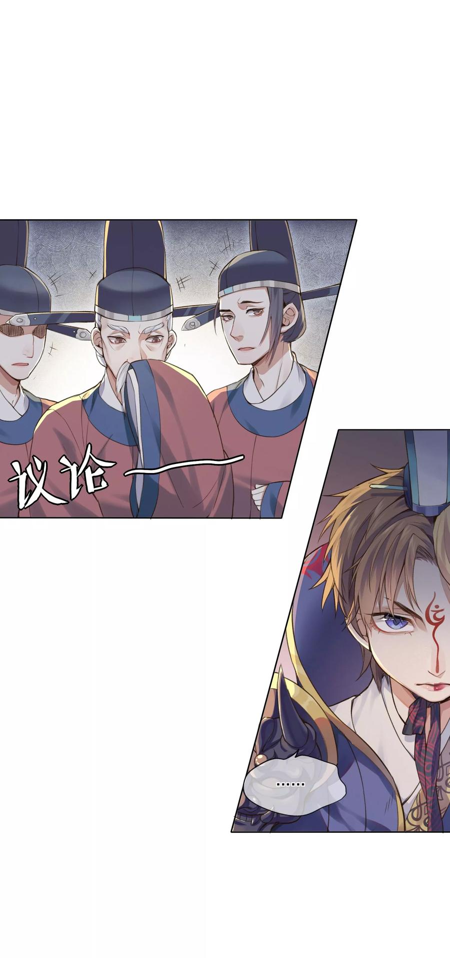 《无常录》第6话 审判1 第22页