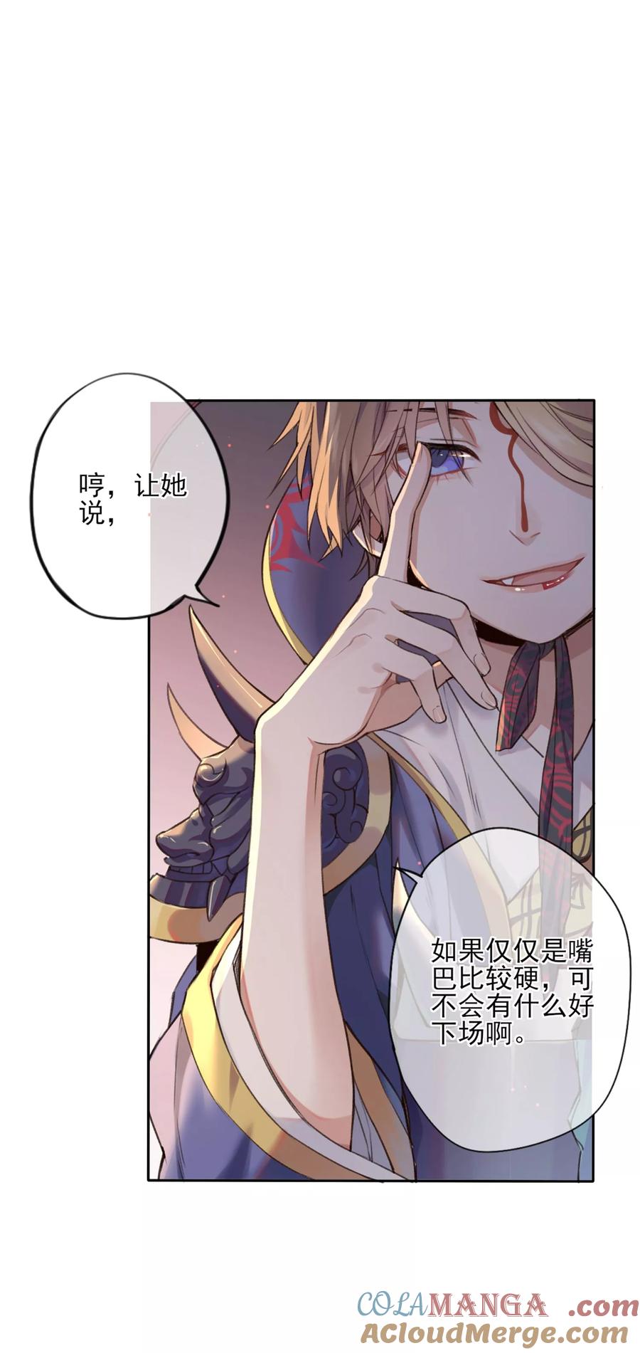 《无常录》第6话 审判1 第19页