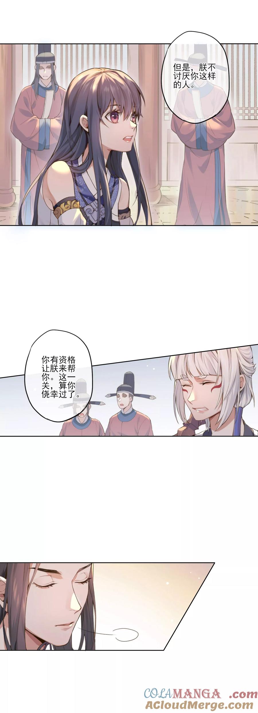 《无常录》第6话 审判1 第25页