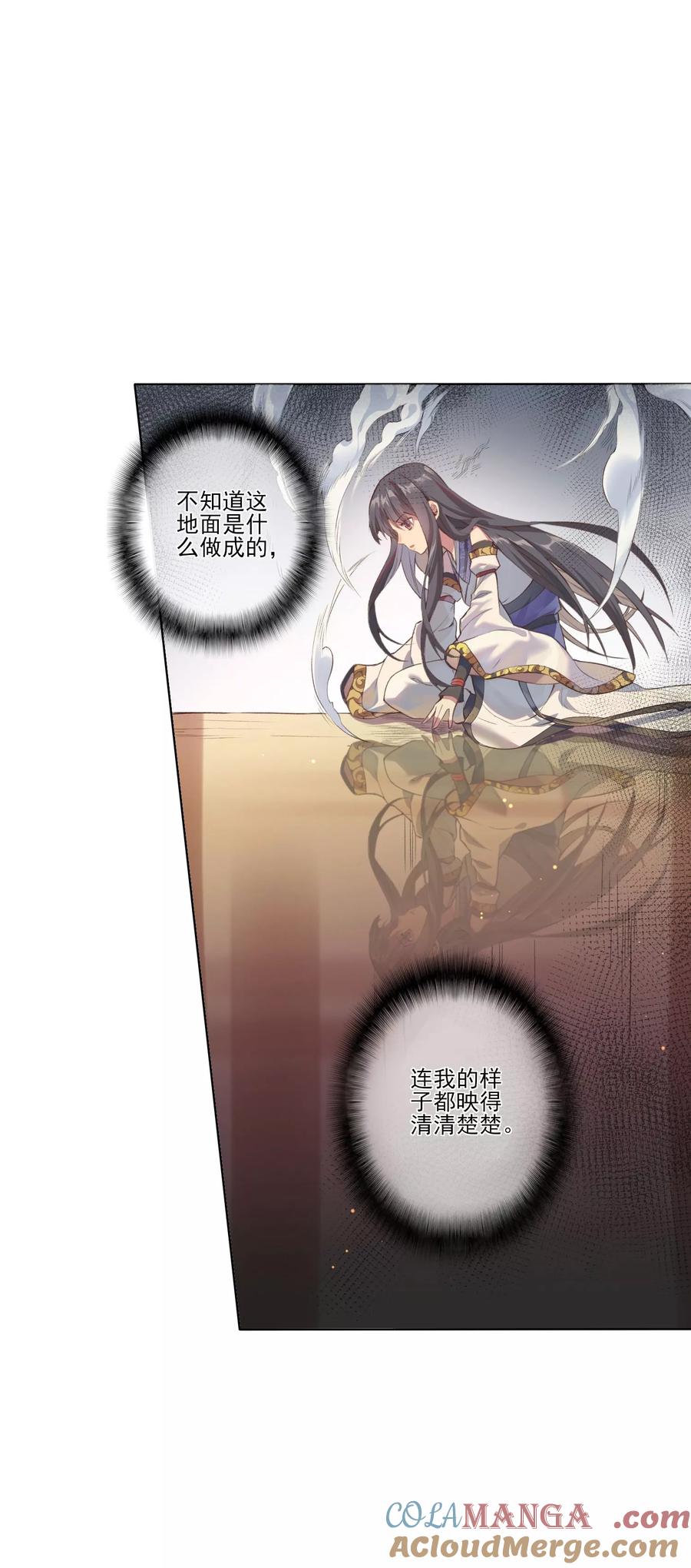 《无常录》第6话 审判1 第13页