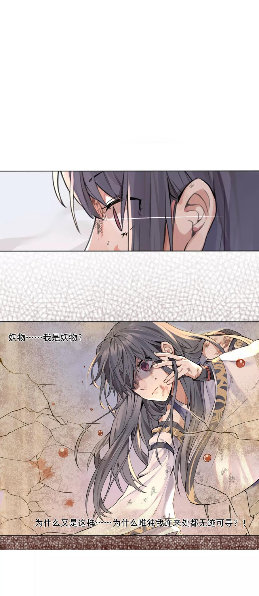 《无常录》第7话 审判2 第10页