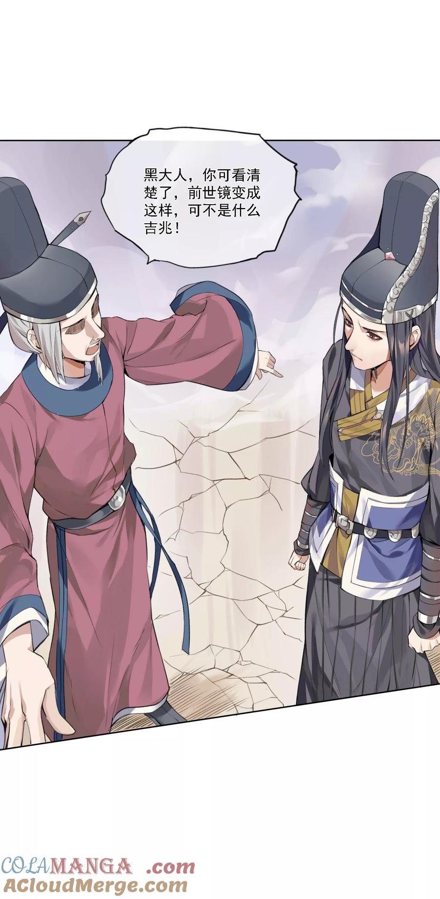 《无常录》第7话 审判2 第15页