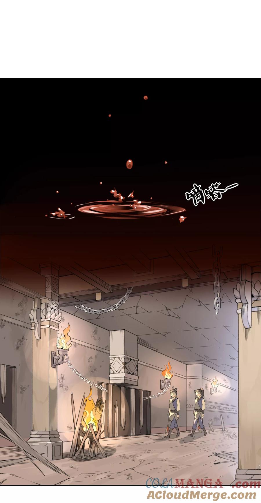 《无常录》第7话 审判2 第25页