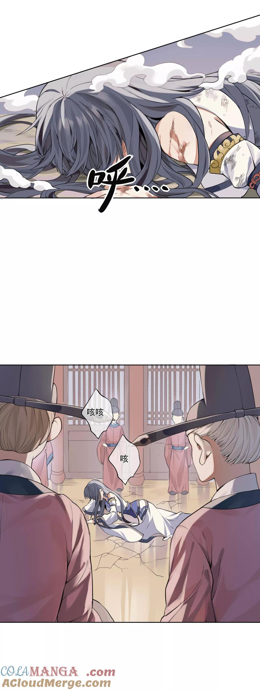《无常录》第7话 审判2 第7页