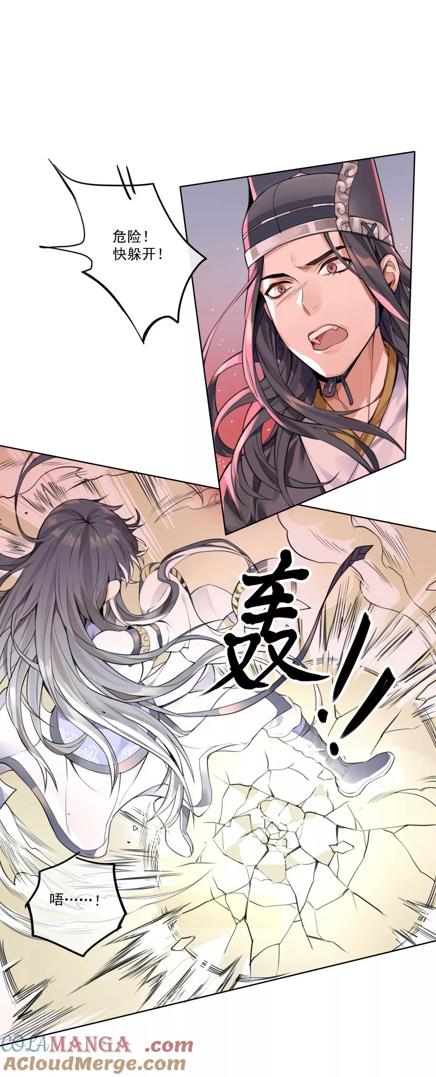 《无常录》第7话 审判2 第5页