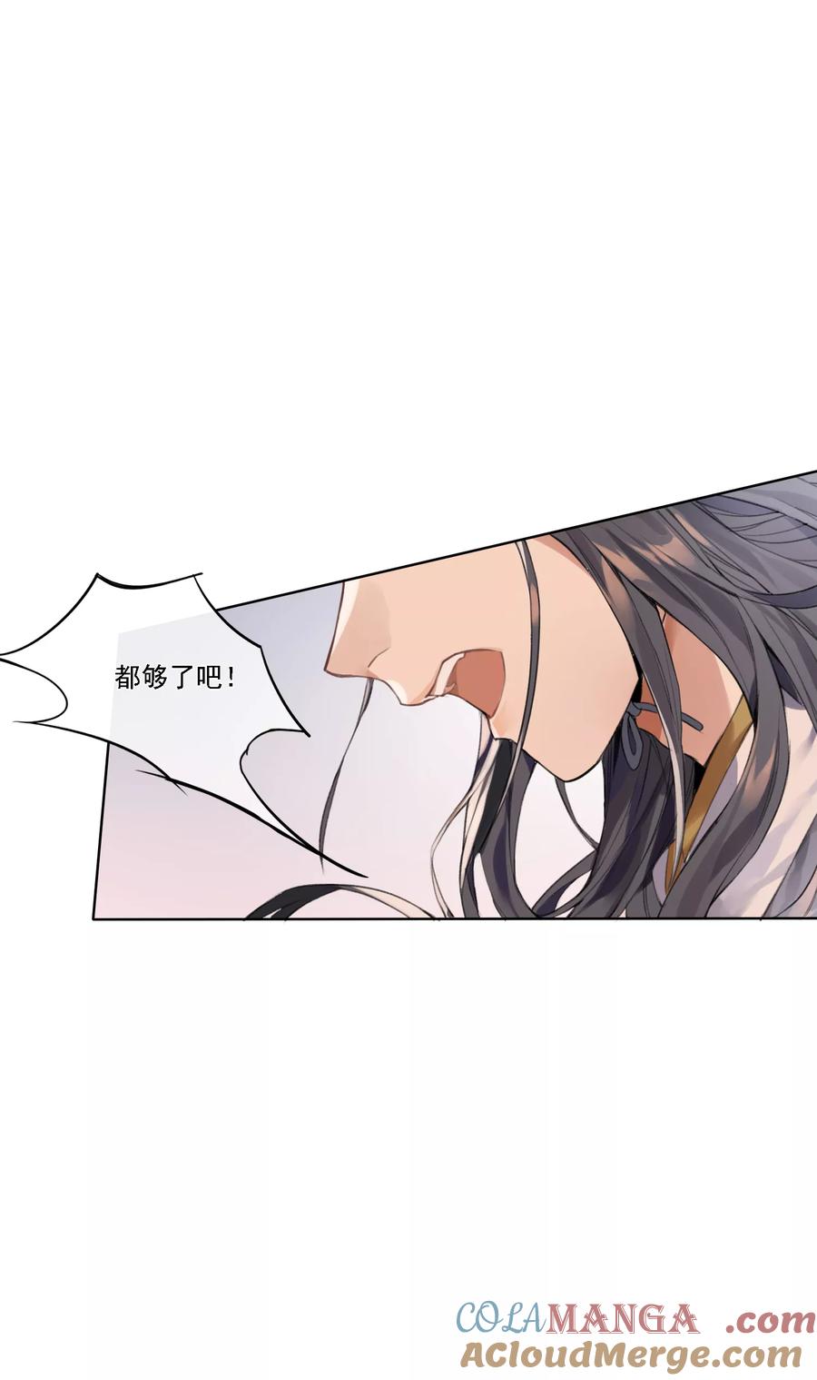 《无常录》第7话 审判2 第13页
