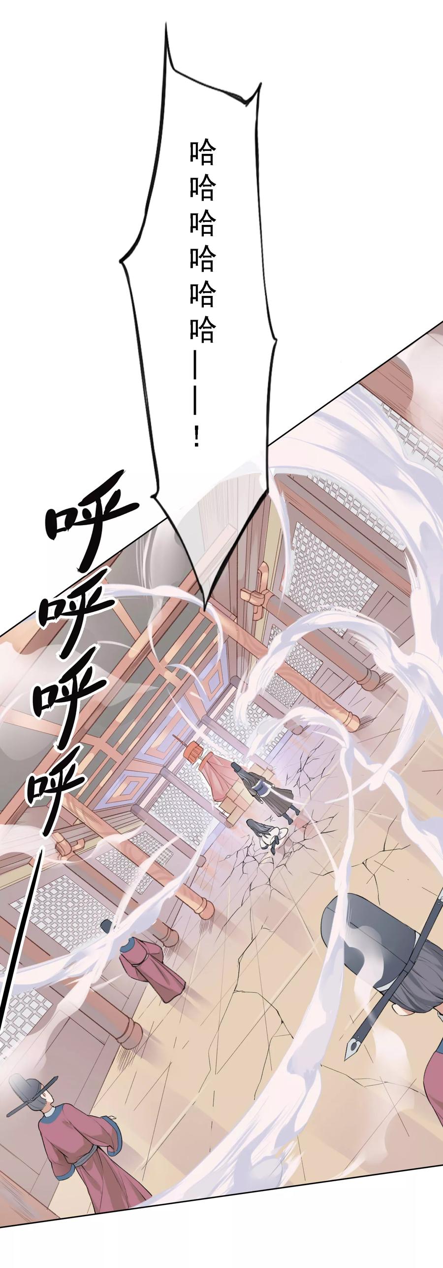 《无常录》第7话 审判2 第20页