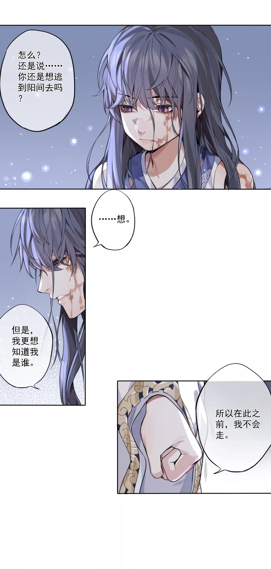 《无常录》第7话 审判2 第32页