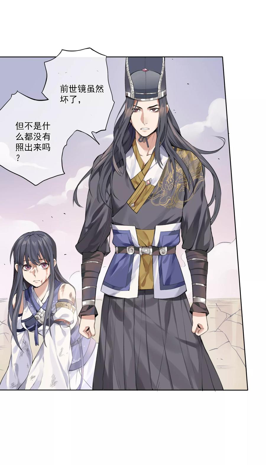 《无常录》第7话 审判2 第14页