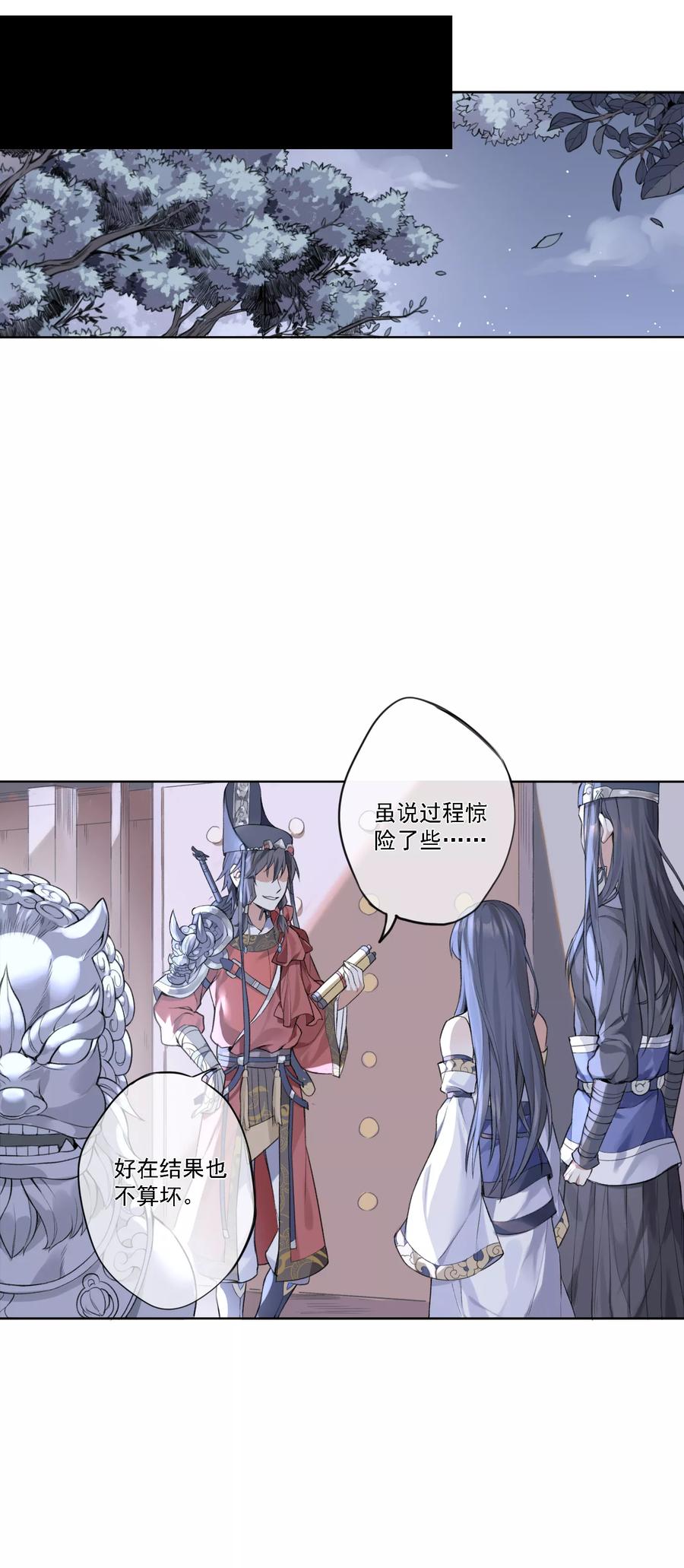 《无常录》第7话 审判2 第30页