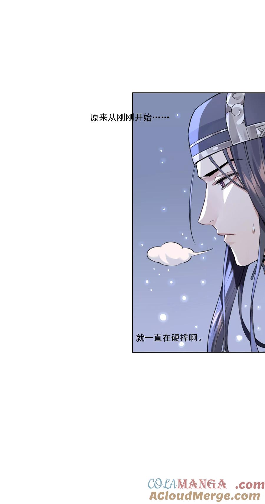 《无常录》第7话 审判2 第41页