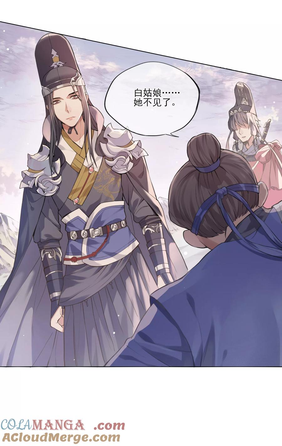 《无常录》第8话 森罗梦魇，酆都暗潮 第27页