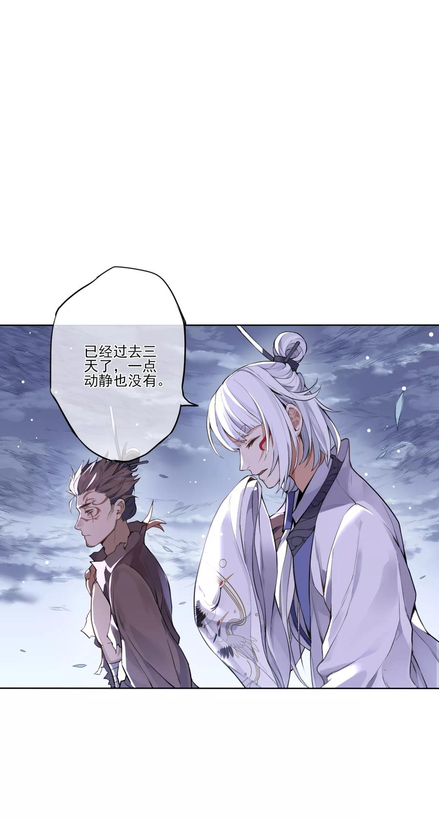 《无常录》第8话 森罗梦魇，酆都暗潮 第10页