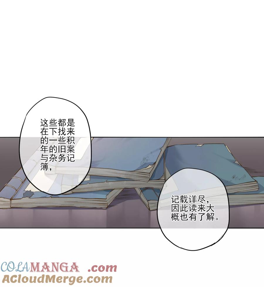 《无常录》第8话 森罗梦魇，酆都暗潮 第35页