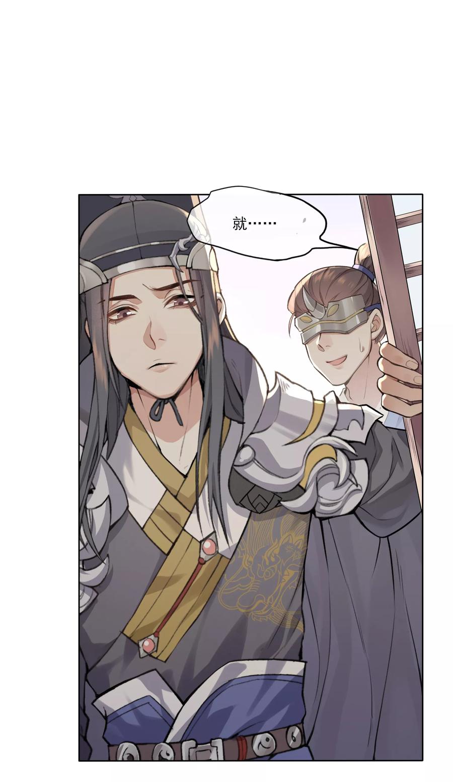《无常录》第8话 森罗梦魇，酆都暗潮 第30页