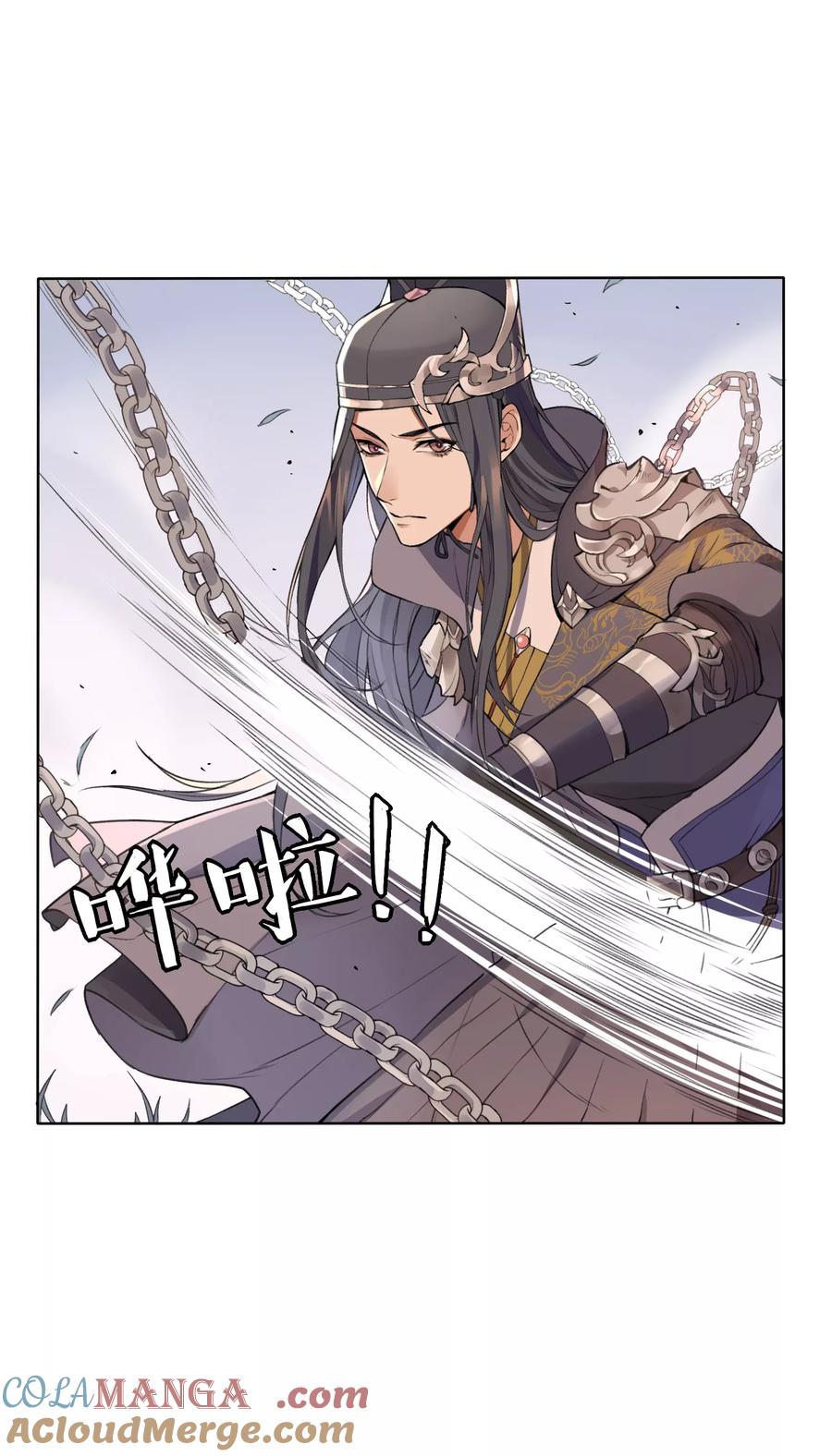 《无常录》第8话 森罗梦魇，酆都暗潮 第17页