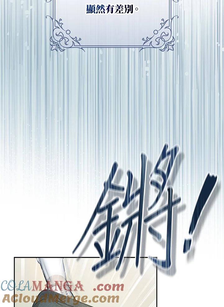 成为我笔下男主之妻 第99话 第77页
