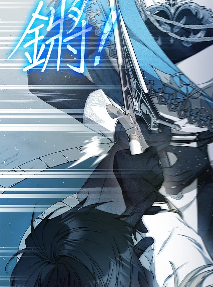 成为我笔下男主之妻 第99话 第92页