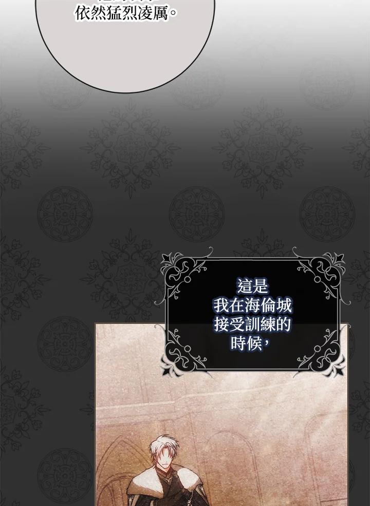 成为我笔下男主之妻 第99话 第71页