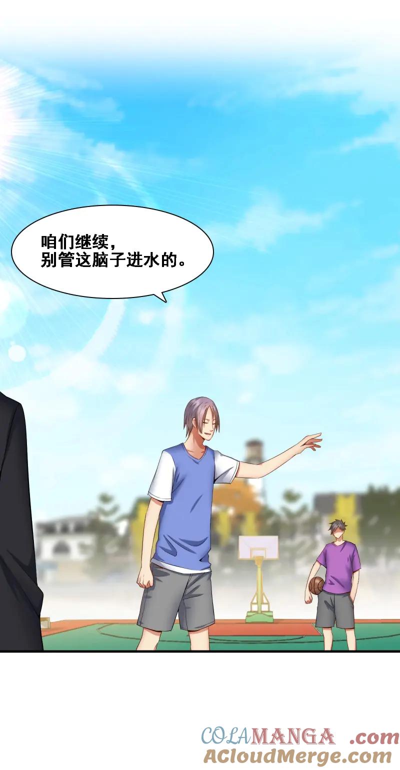 绝世天才系统 第54话 嚣张陈建柏 第5页