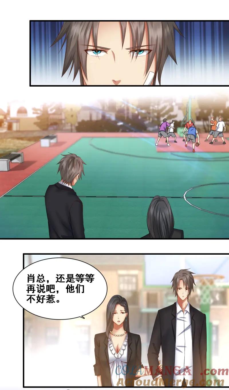 绝世天才系统 第54话 嚣张陈建柏 第6页