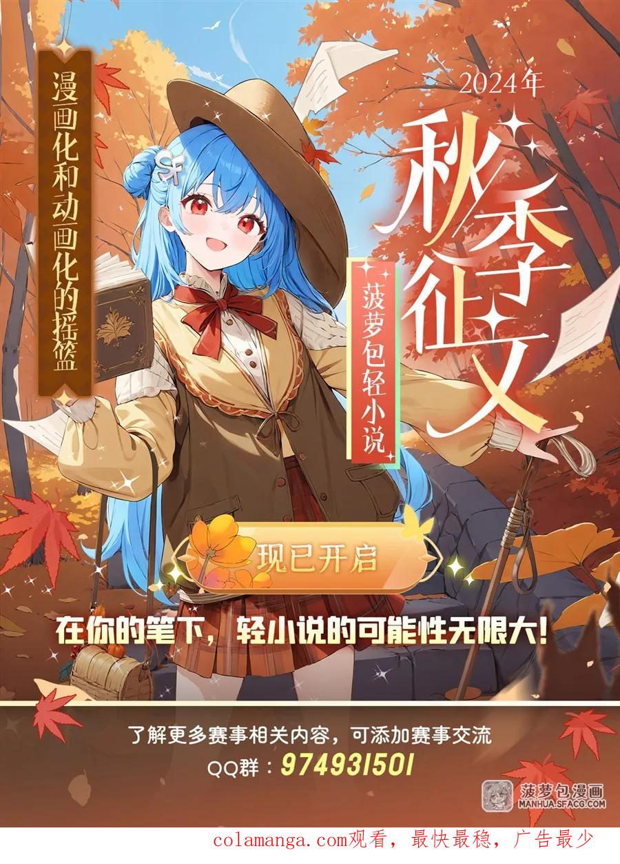闭嘴恶龙我不想再跟你带孩子了 - 12 双倍龙纹的快乐 第62页