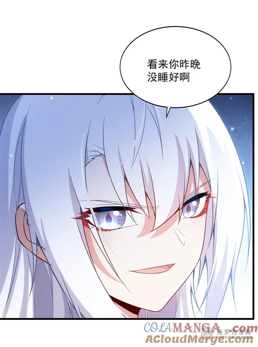 闭嘴恶龙我不想再跟你带孩子了 - 12 双倍龙纹的快乐 第40页