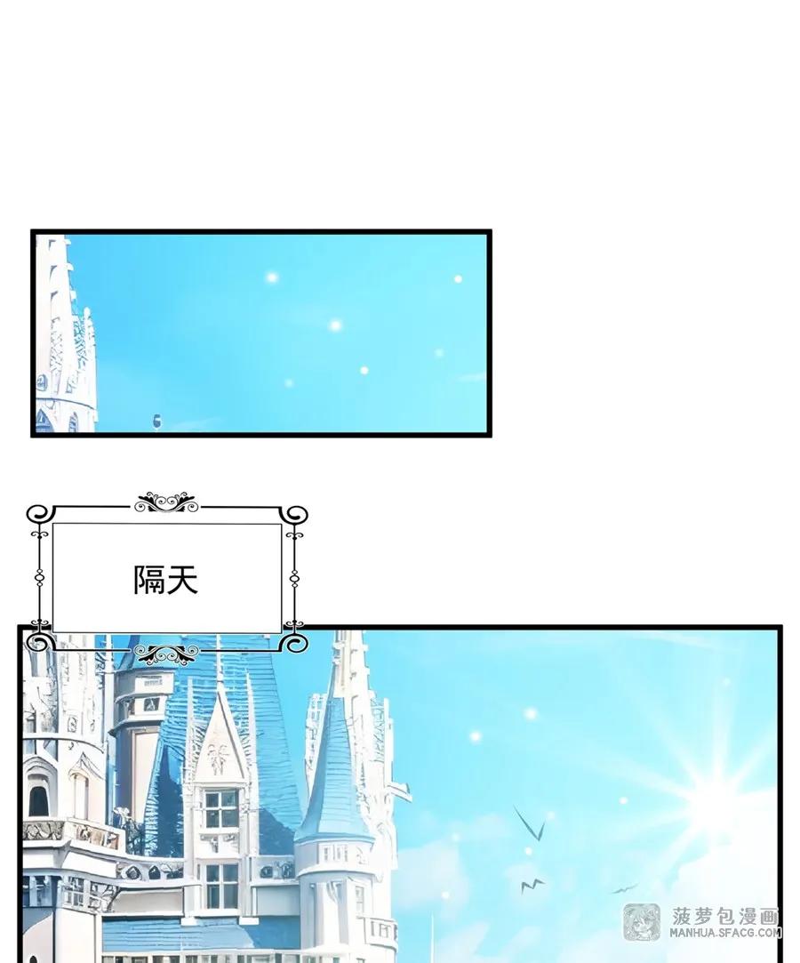 闭嘴恶龙我不想再跟你带孩子了 - 12 双倍龙纹的快乐 第36页