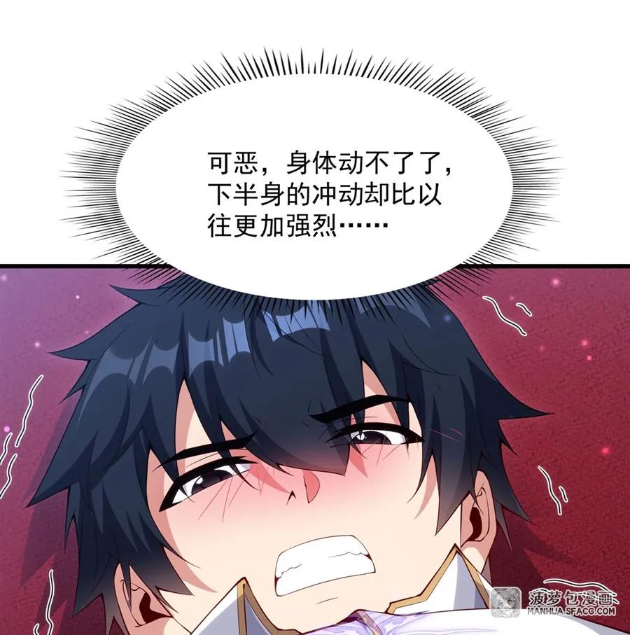 闭嘴恶龙我不想再跟你带孩子了 - 12 双倍龙纹的快乐 第11页