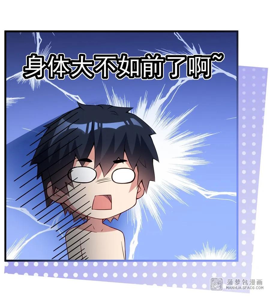 闭嘴恶龙我不想再跟你带孩子了 - 12 双倍龙纹的快乐 第33页