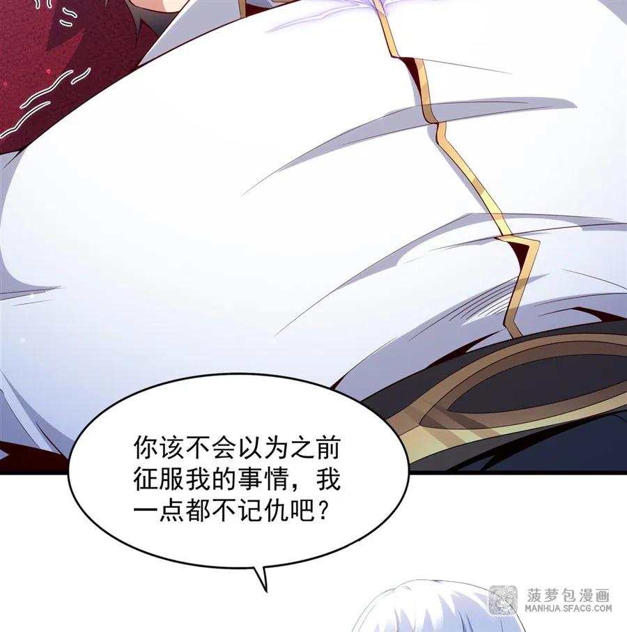 闭嘴恶龙我不想再跟你带孩子了 - 12 双倍龙纹的快乐 第12页