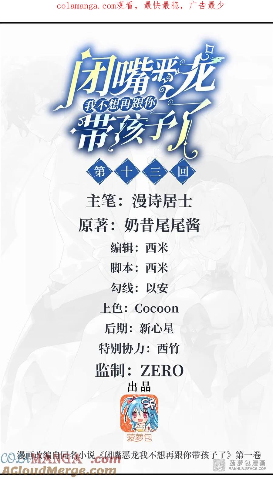 闭嘴恶龙我不想再跟你带孩子了 - 13 女儿的心意 第1页