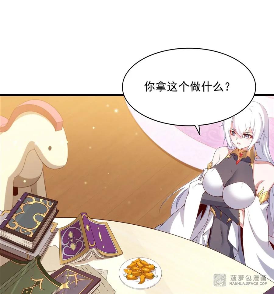 闭嘴恶龙我不想再跟你带孩子了 - 13 女儿的心意 第17页