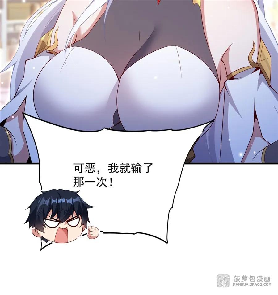 闭嘴恶龙我不想再跟你带孩子了 - 13 女儿的心意 第14页