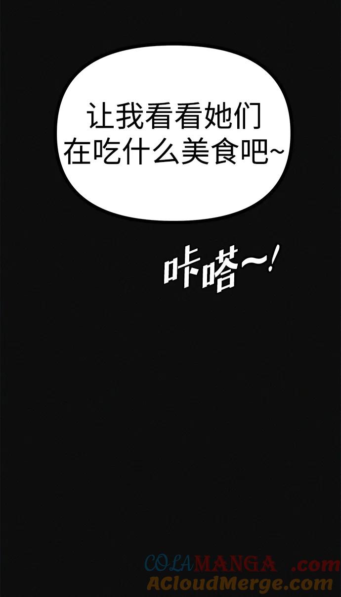 可疑的减肥俱乐部 - 第21话 民秀隐秘的爱好 - 第25张图