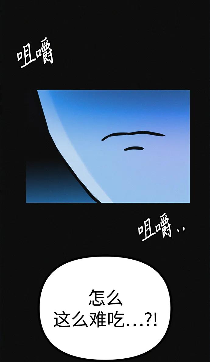 可疑的减肥俱乐部 - 第21话 民秀隐秘的爱好 - 第20张图