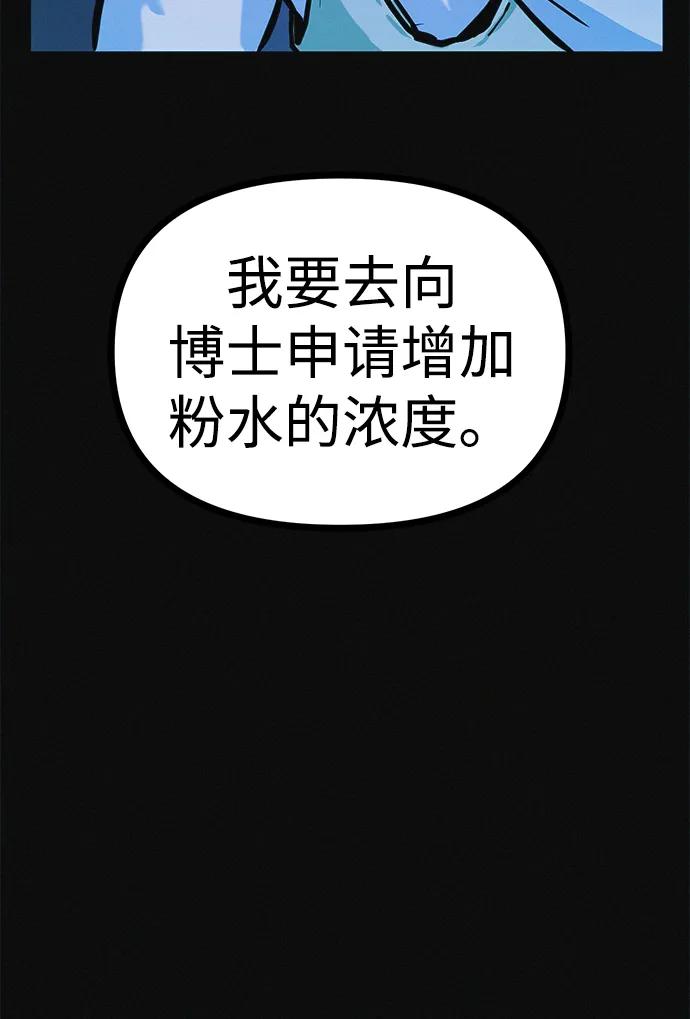 可疑的减肥俱乐部 - 第21话 民秀隐秘的爱好 - 第23张图