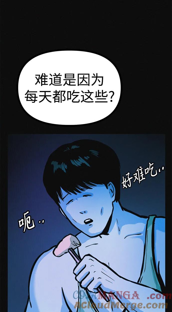 可疑的减肥俱乐部 - 第21话 民秀隐秘的爱好 - 第22张图