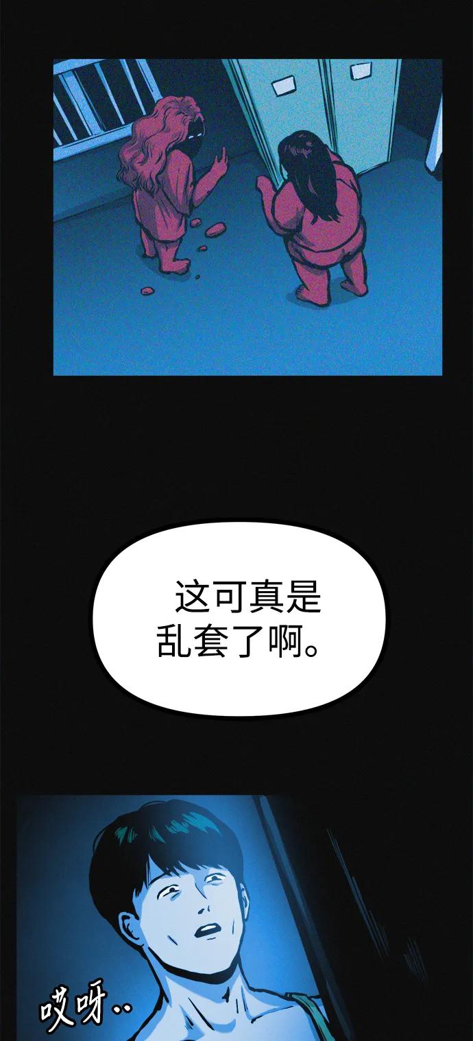 可疑的减肥俱乐部 - 第21话 民秀隐秘的爱好 - 第27张图