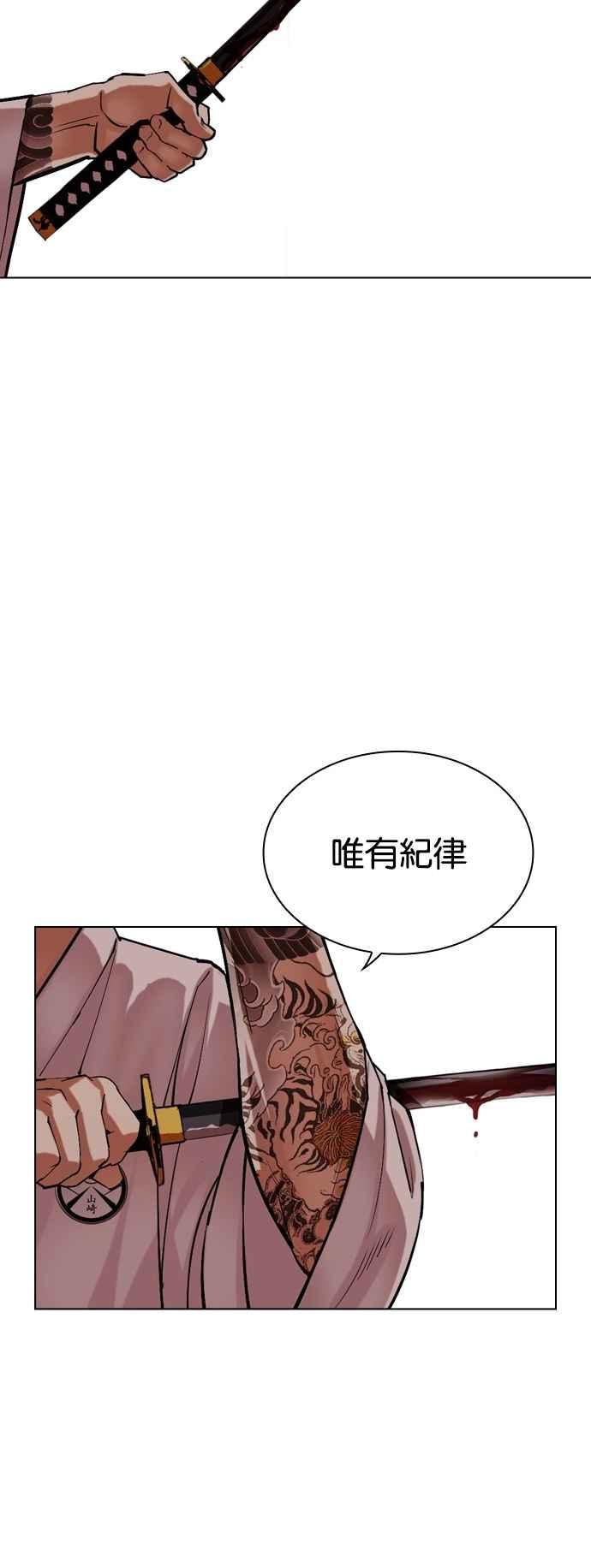 看脸时代 [第522话] 白鬼 [03] 第92页